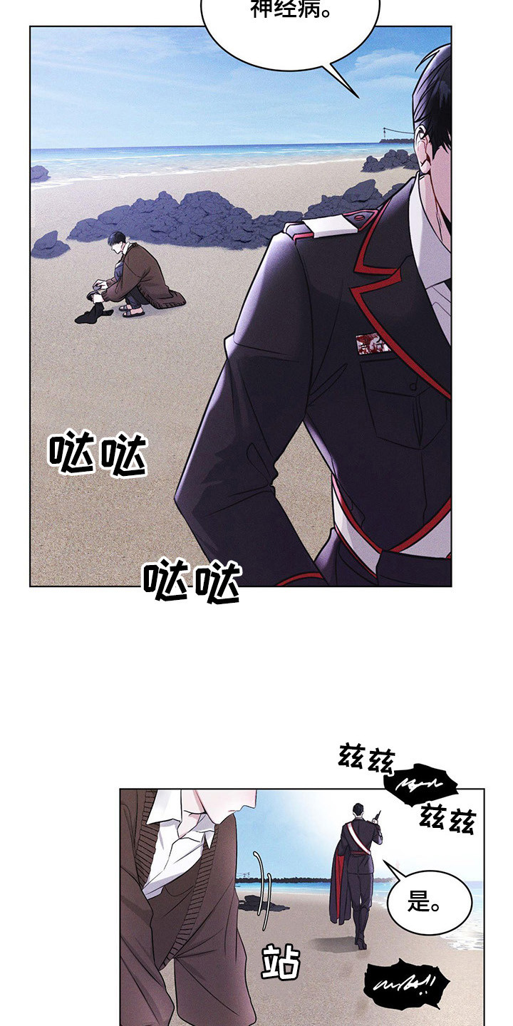 彩虹城四区二室租房信息漫画,第4章：世界危机4图