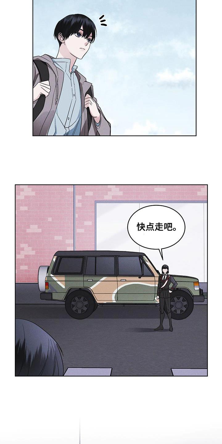 彩虹城漫画,第40章：去动物园3图