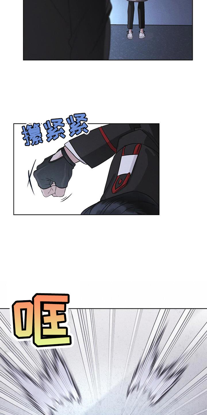 彩虹城附近酒店漫画,第44章：废弃吧2图