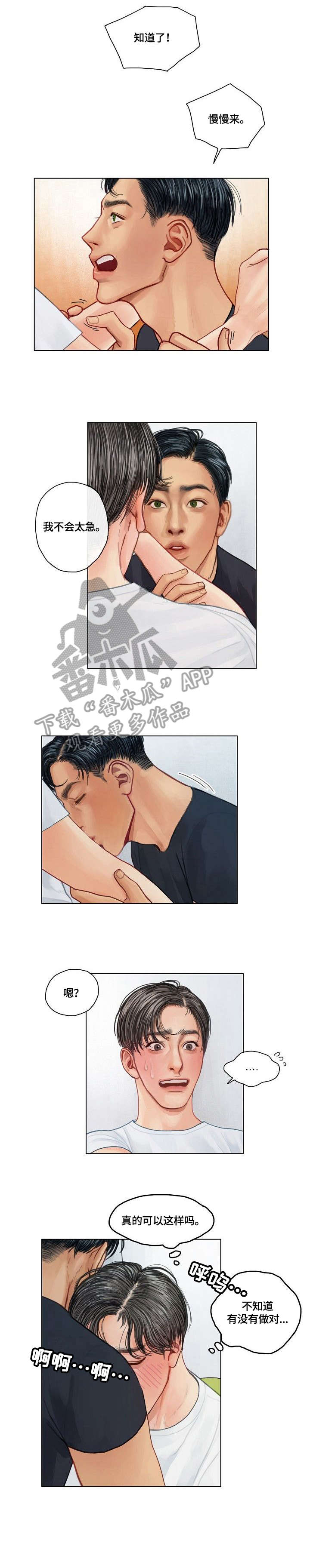 第17章：叫吧4