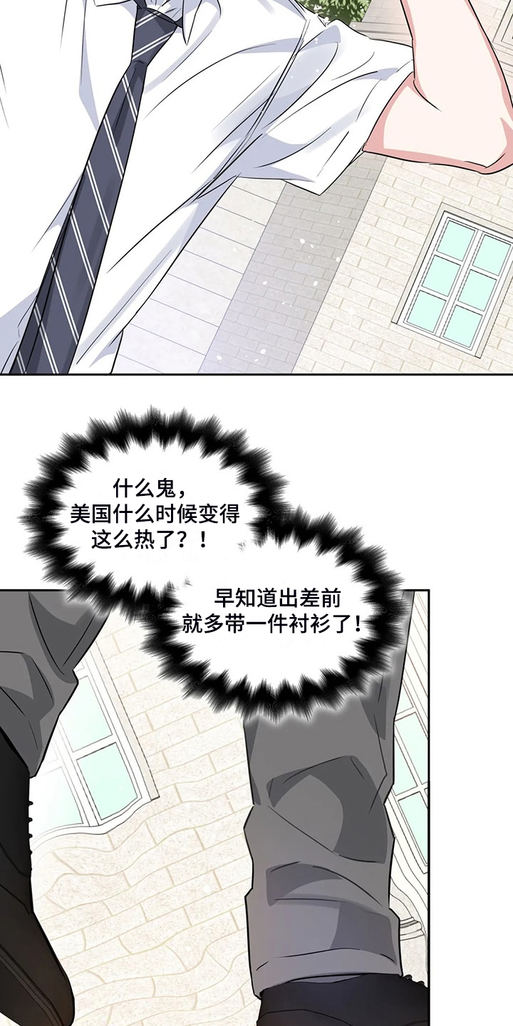 第71章：温室效应1