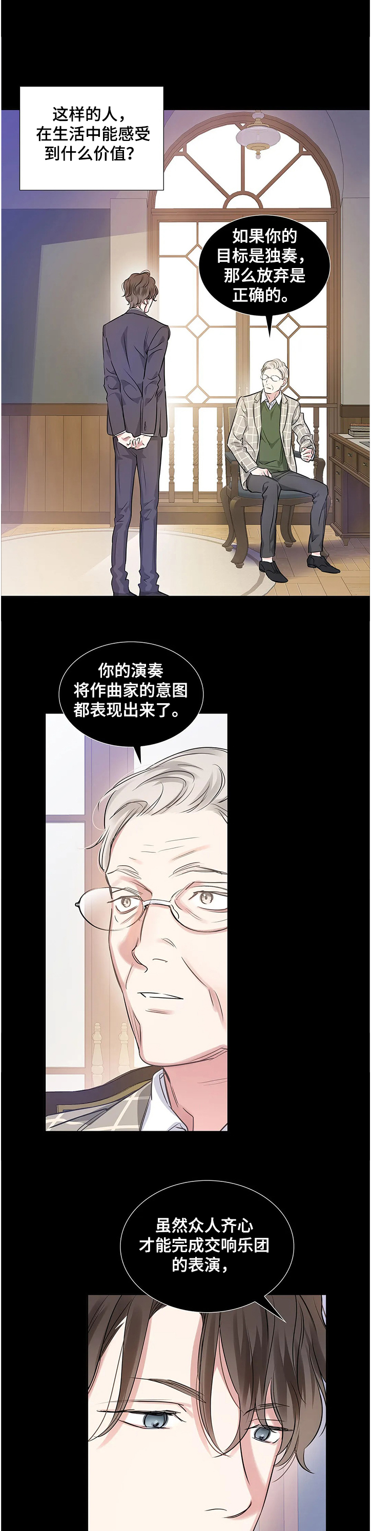 第20章：卑鄙 的日常4