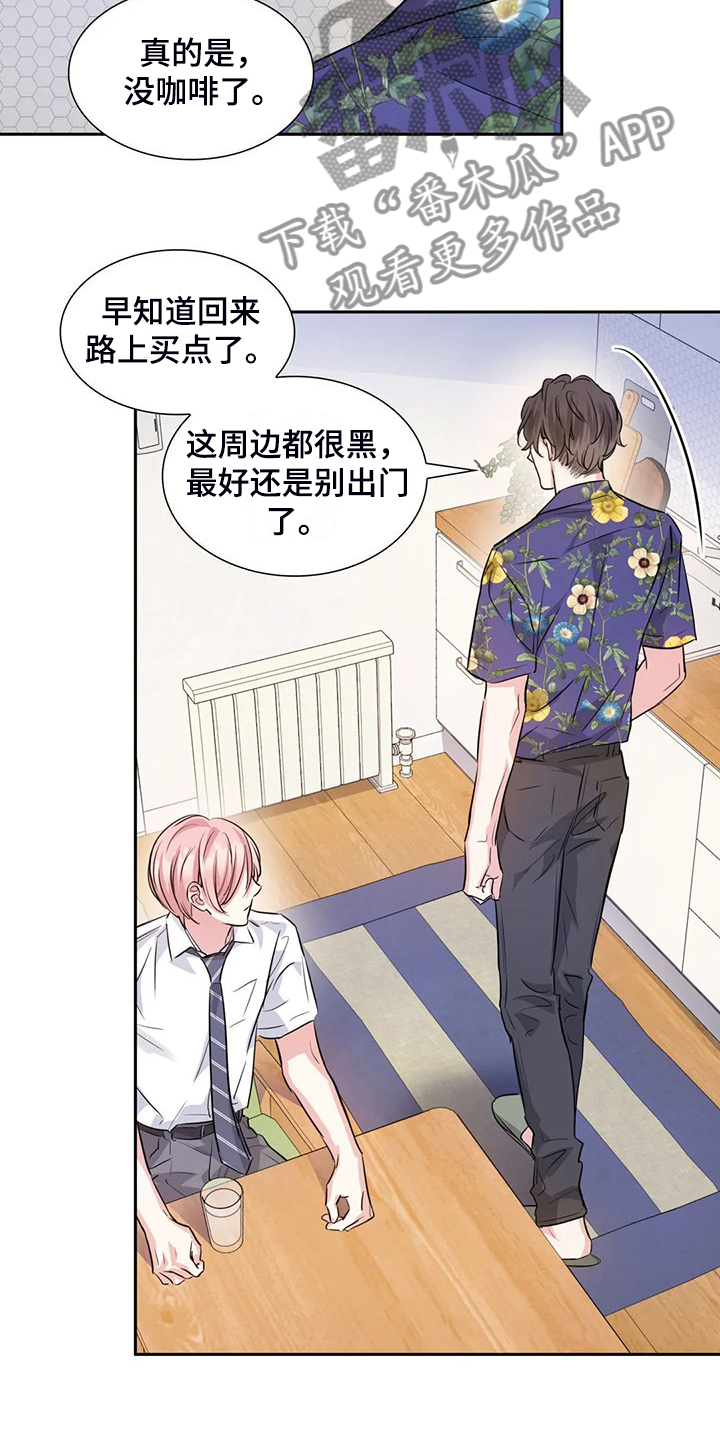 第73章：为什么住这里2