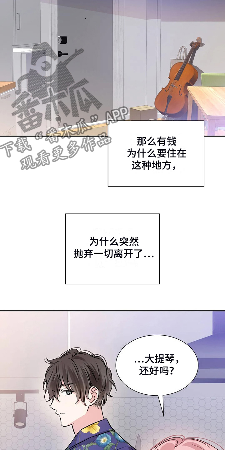 第73章：为什么住这里4