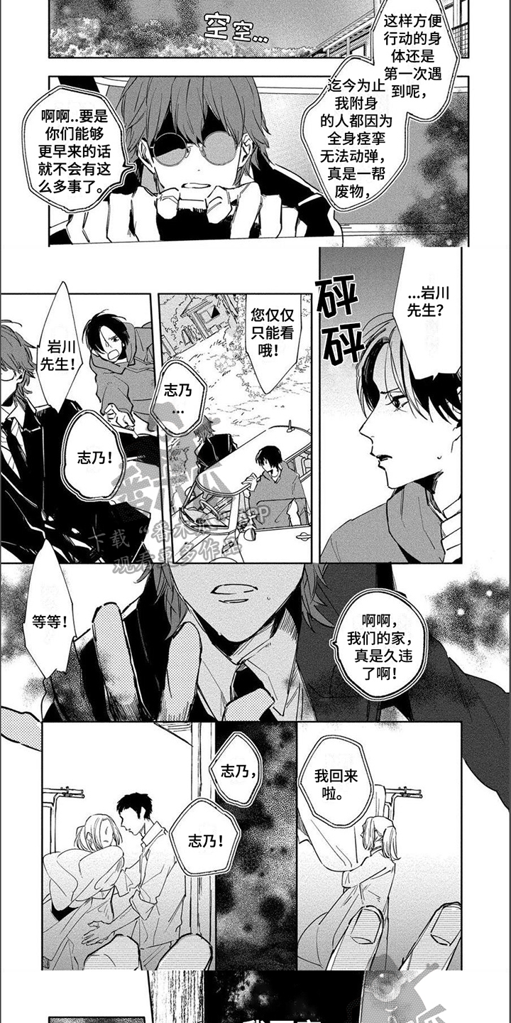 黑羊的力量到底有多大漫画,第7章：异变5图