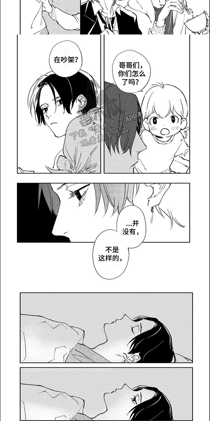 黑羊的羊肚是黑的么漫画,第11章：睡不着3图