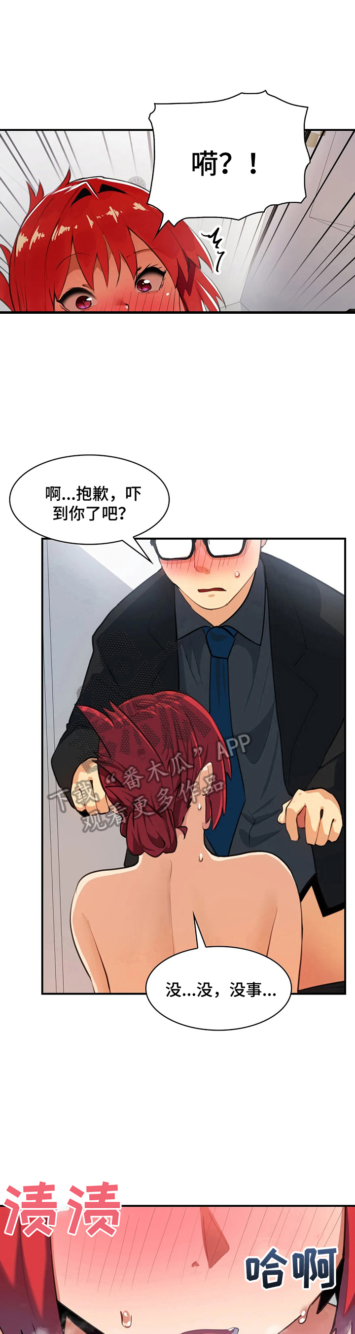 第14章：熟人0