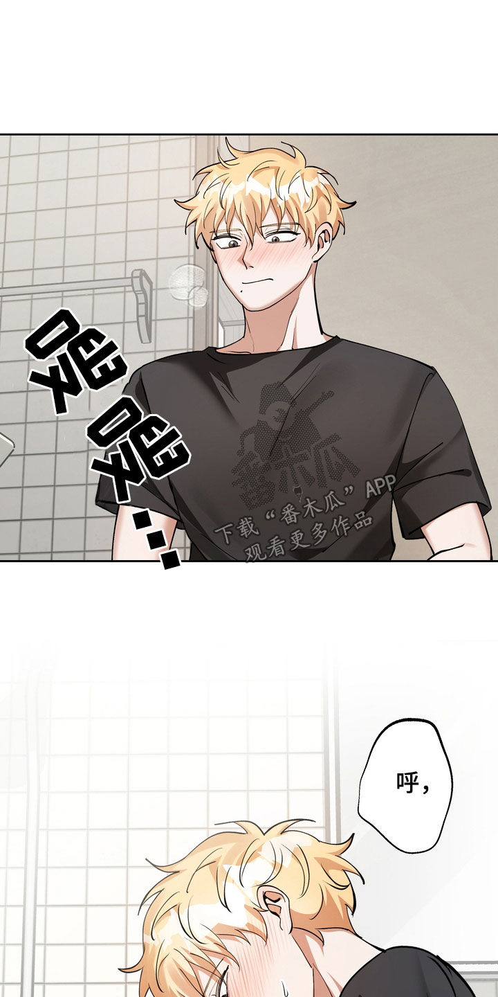 多重惩罚漫画在线漫画,第20章：约定3图
