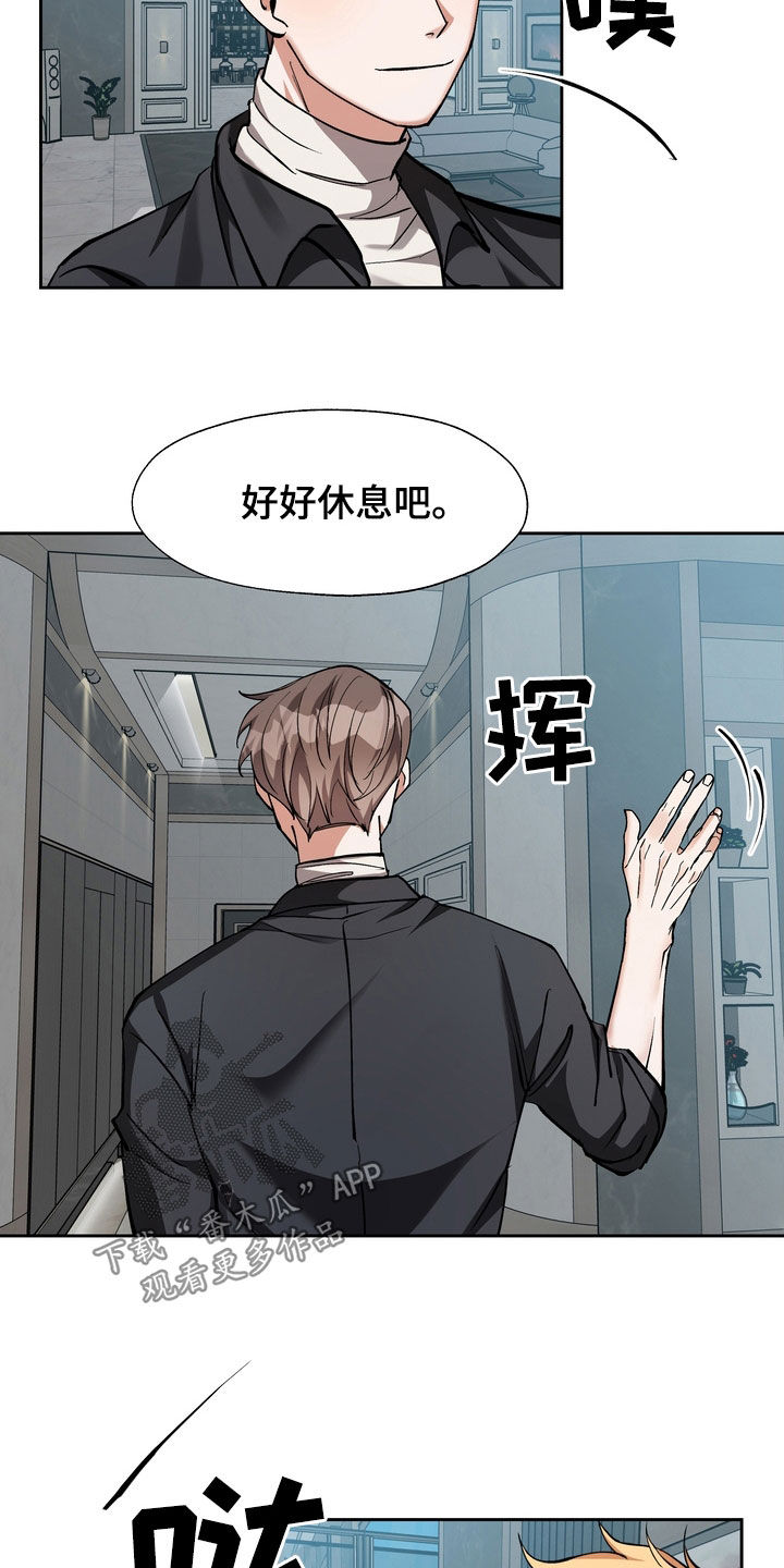 多重网络漫画,第28章：好好保管5图