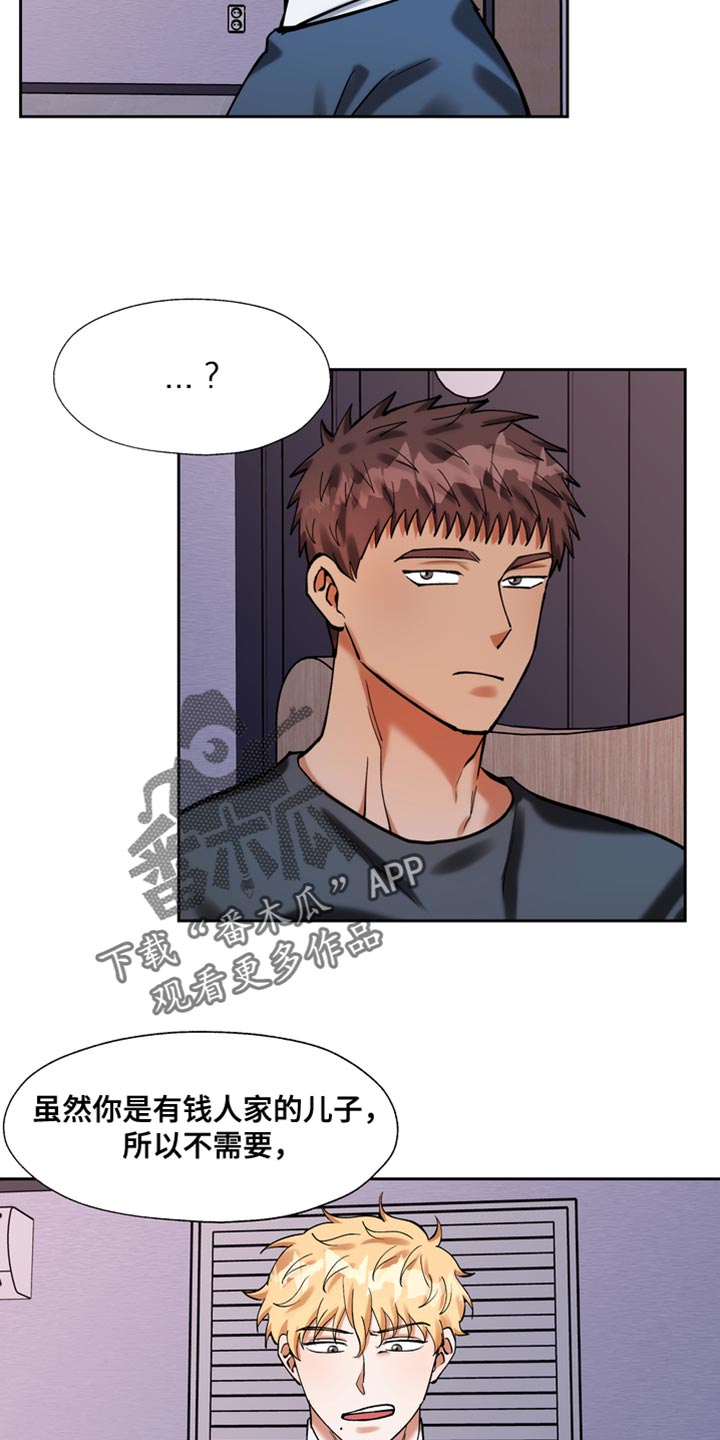多重曝光拍竹子漫画,第44章：严重性3图