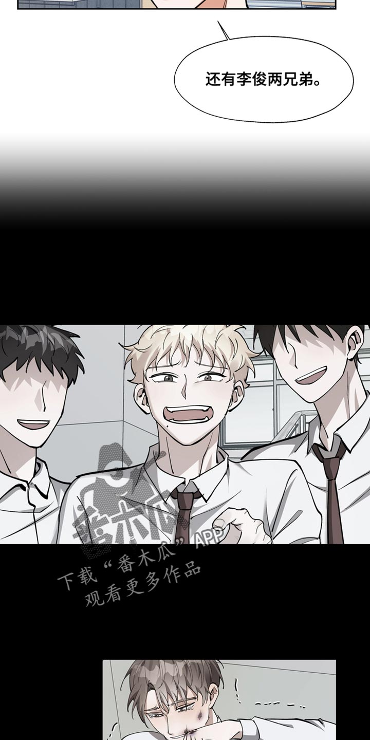 多重惩罚漫画结局是什么漫画,第42章：你都没有自尊吗？4图