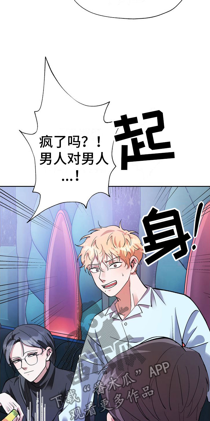 多重惩罚漫画结局是什么漫画,第6章：五百万一次3图