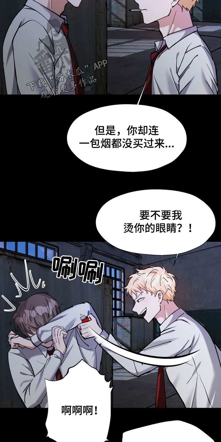 多重惩罚漫画全集在线看漫画,第23章：眼神3图