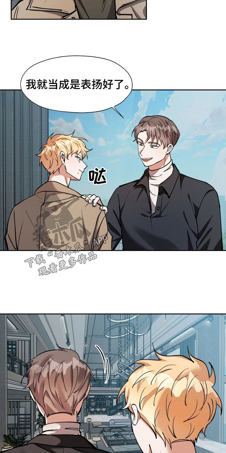 多重网络漫画,第28章：好好保管2图