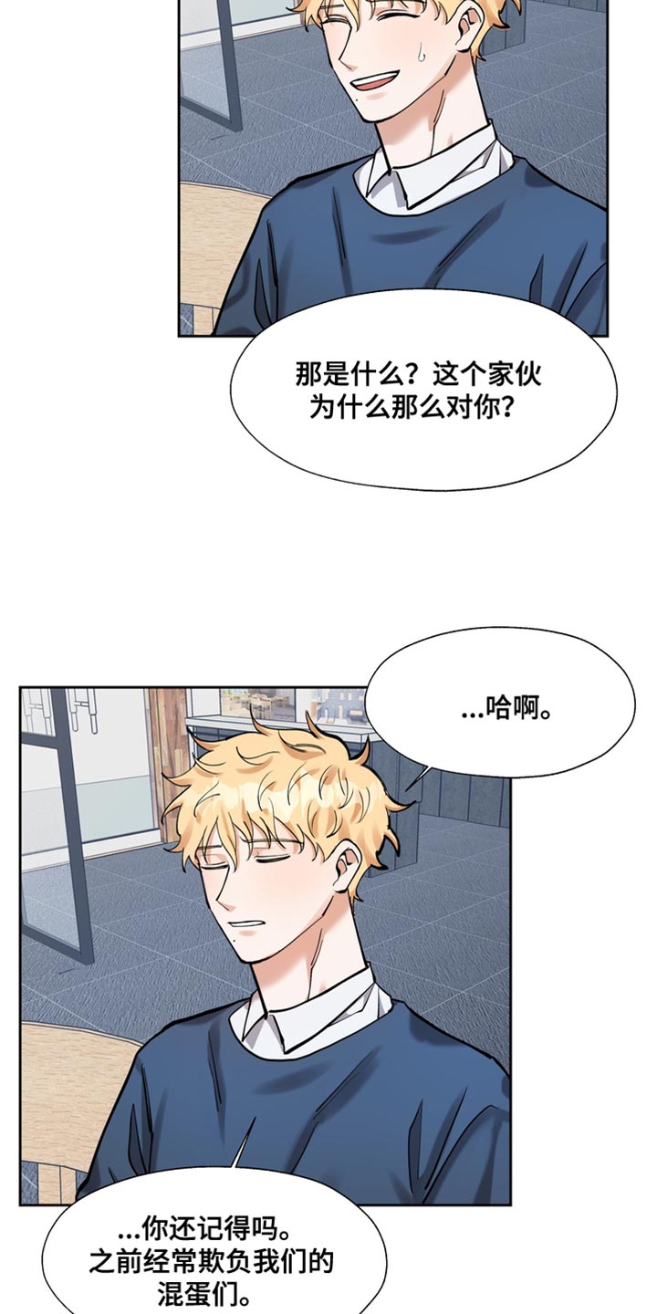 多重惩罚漫画结局是什么漫画,第42章：你都没有自尊吗？2图