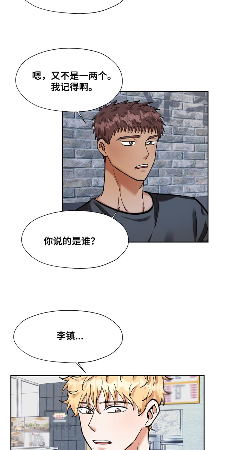 多重惩罚漫画结局是什么漫画,第42章：你都没有自尊吗？3图