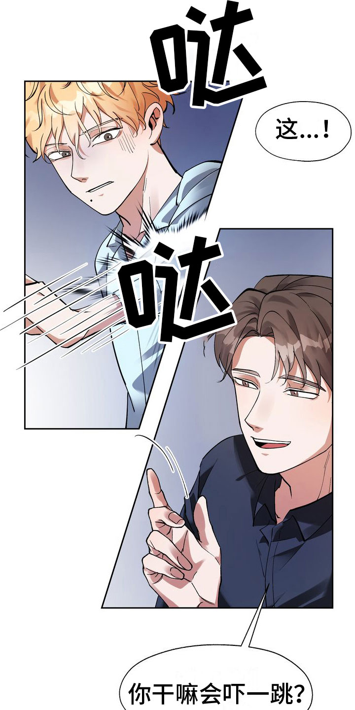 多重惩罚漫画结局是什么漫画,第6章：五百万一次2图