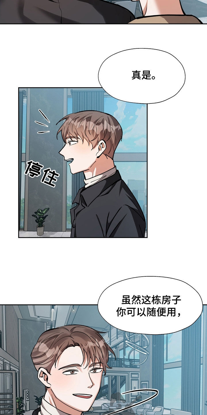 多重网络漫画,第28章：好好保管3图