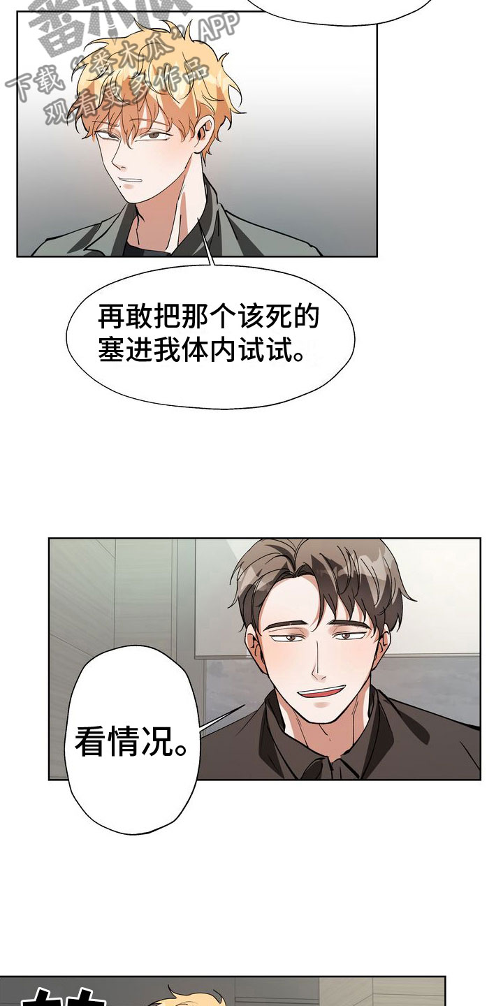 多重惩罚漫画在线漫画,第16章：引爆3图
