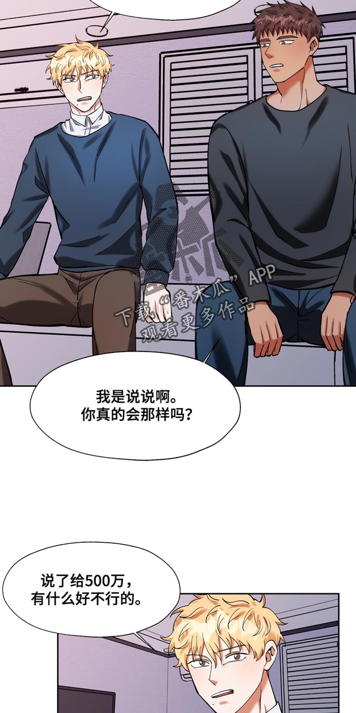 多重曝光拍竹子漫画,第44章：严重性5图