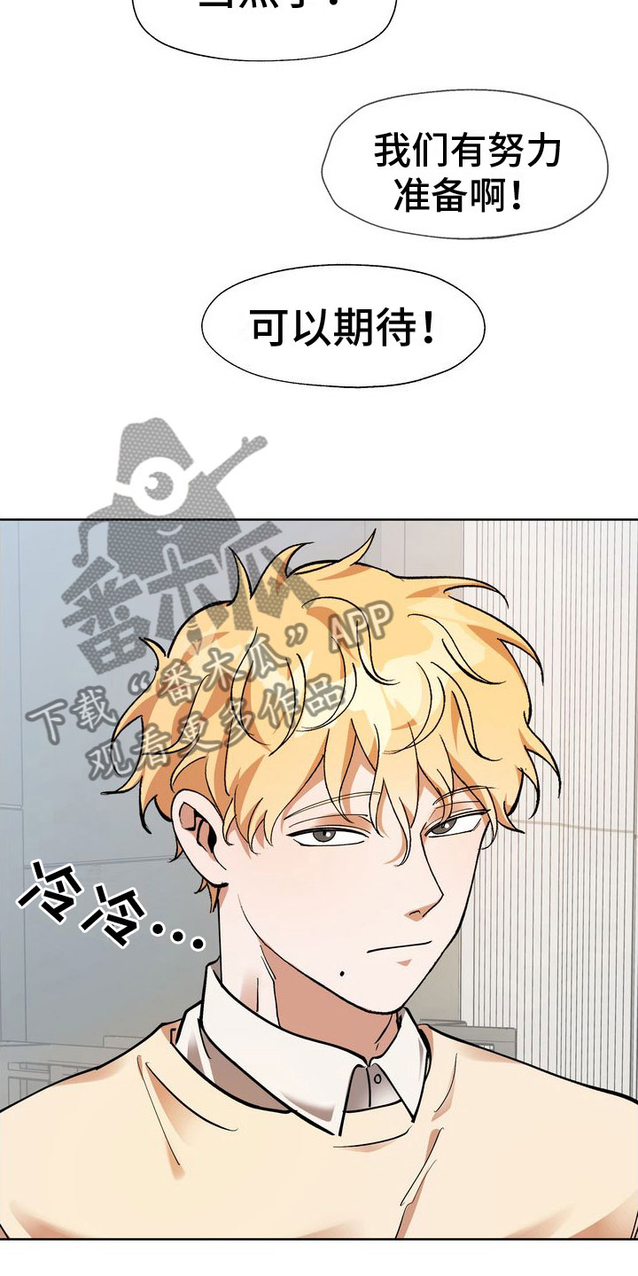 多重惩罚漫画结局是什么漫画,第9章：会议室里4图