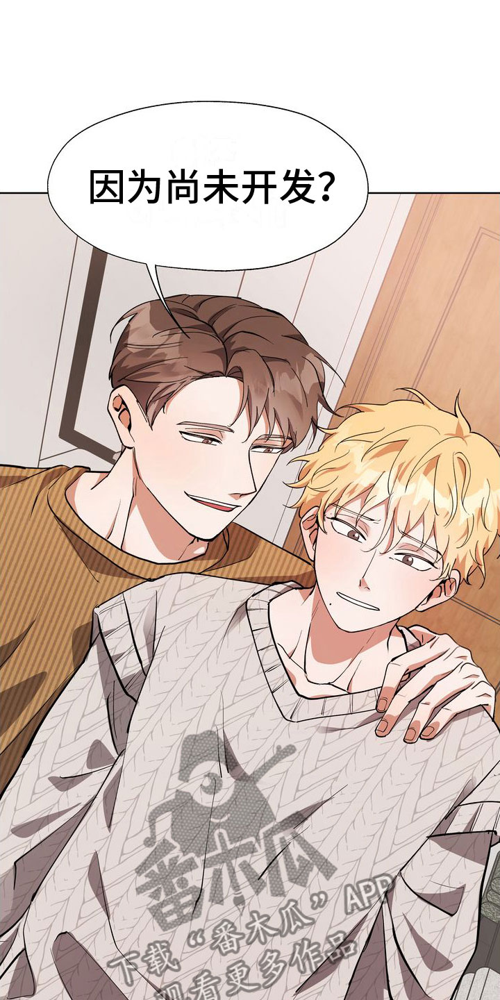 多重惩罚大结局免费阅读漫画,第13章：第一次3图