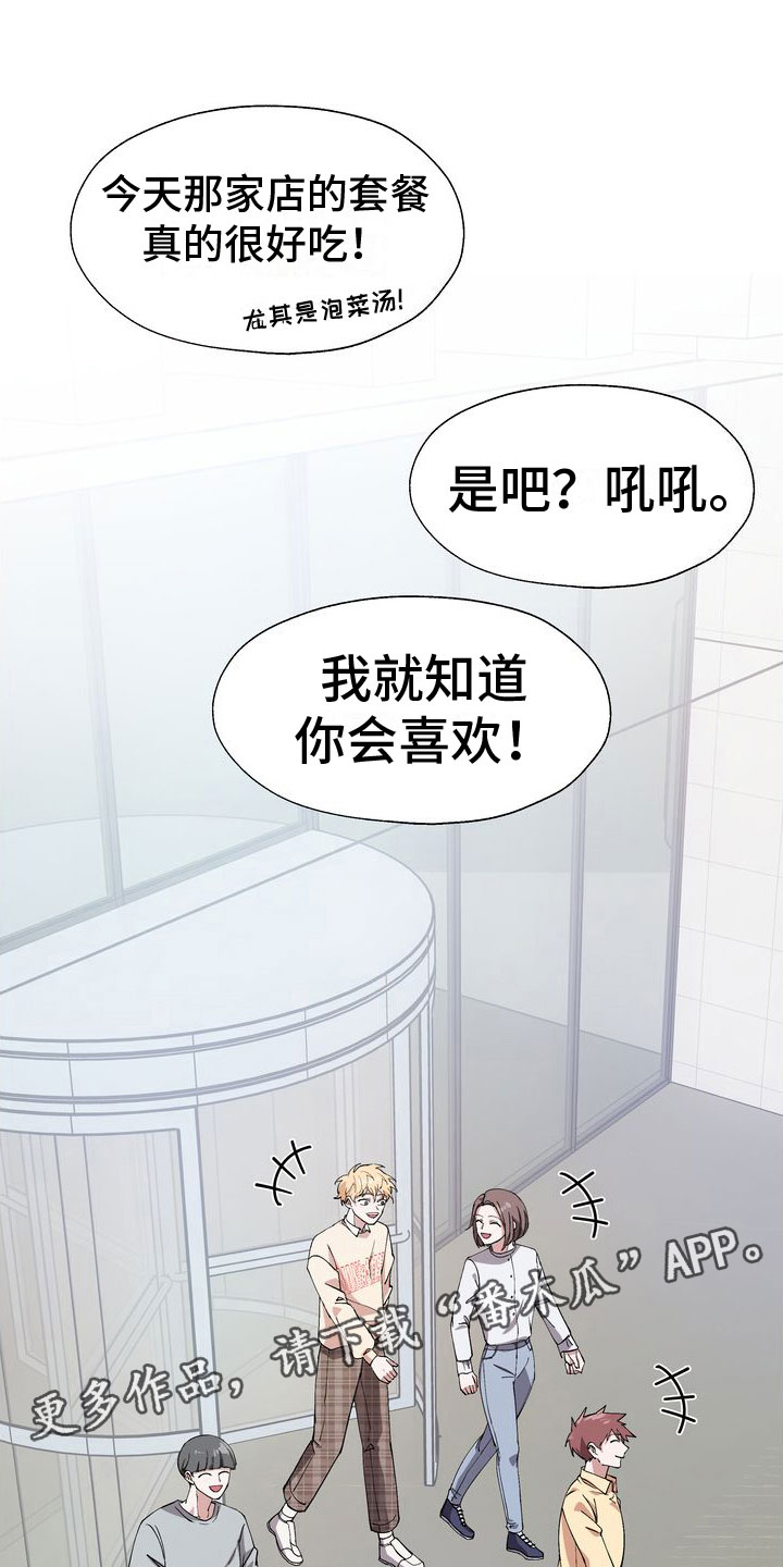 多重惩罚漫画结局是什么漫画,第9章：会议室里1图
