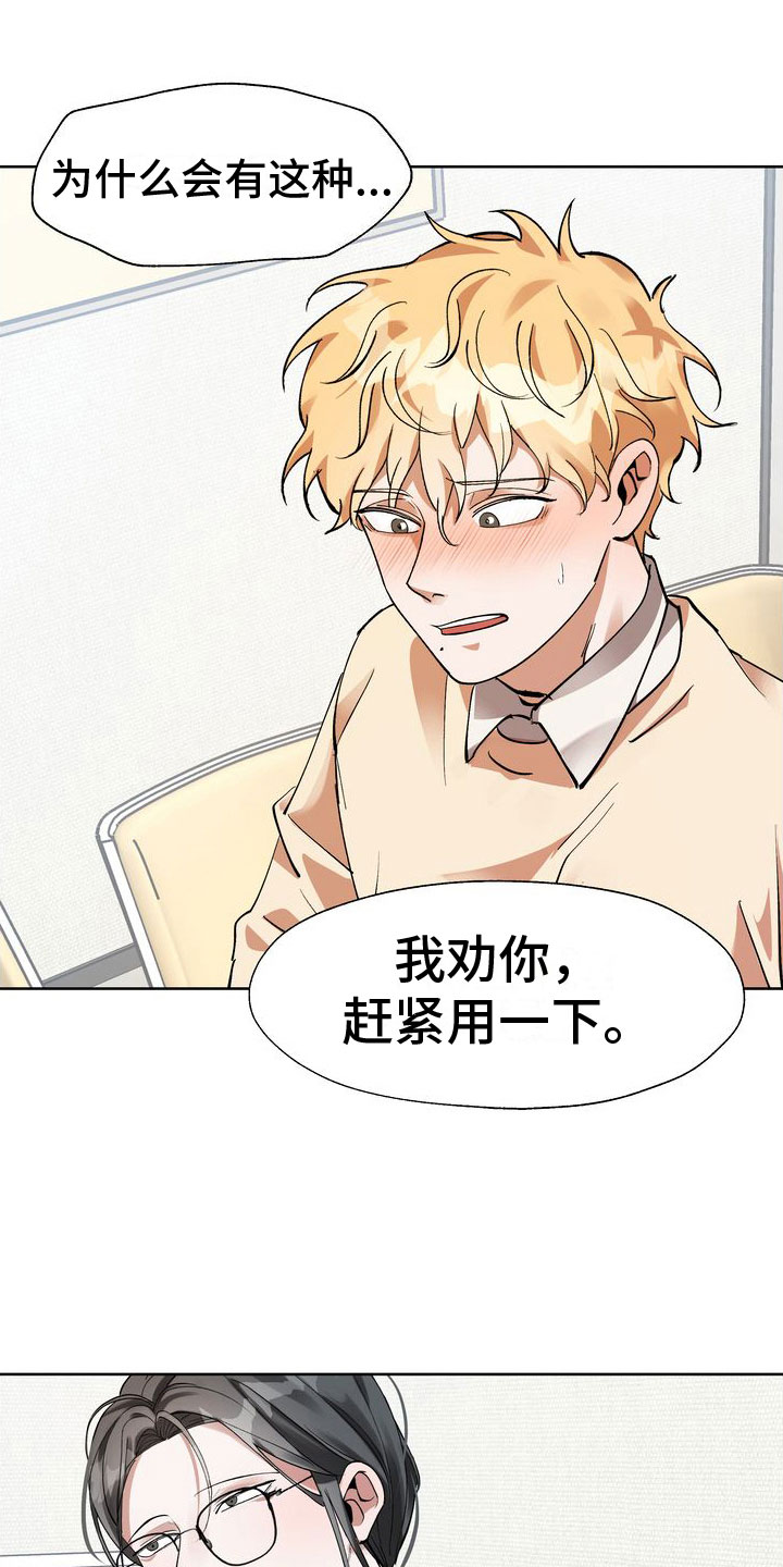 多重惩罚漫画结局是什么漫画,第10章：最后三分钟1图