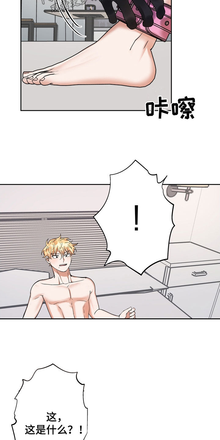 多重惩罚别名漫画,第22章：闭嘴3图