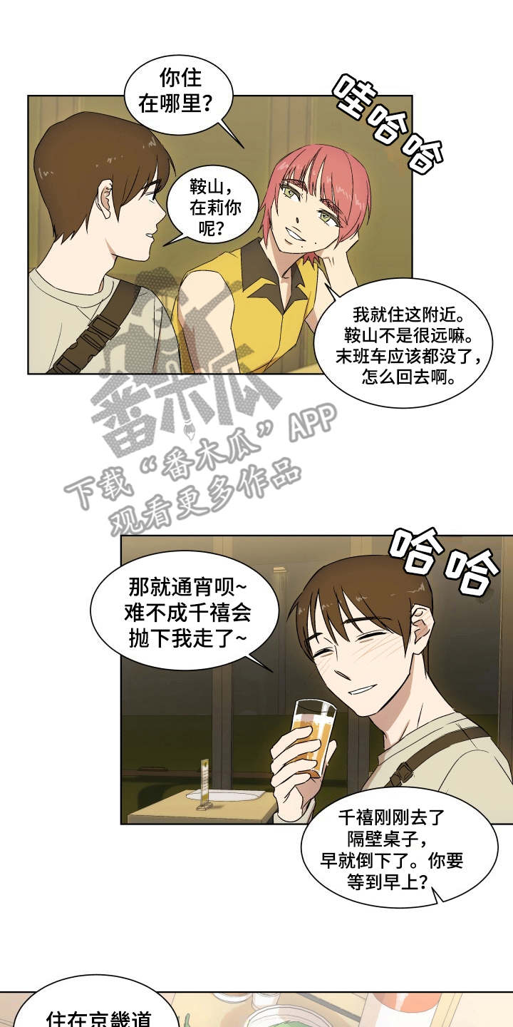 第6章：聚餐4