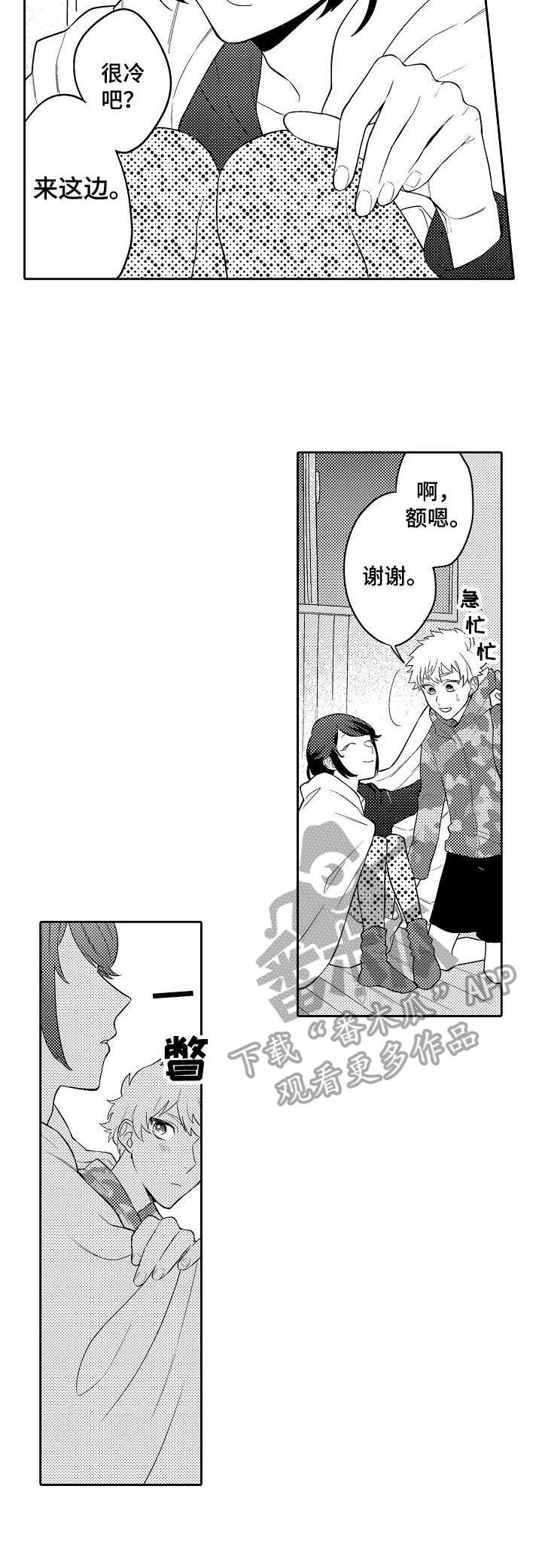 我的金主画风清奇在线阅读漫画,第16章：坦白3图
