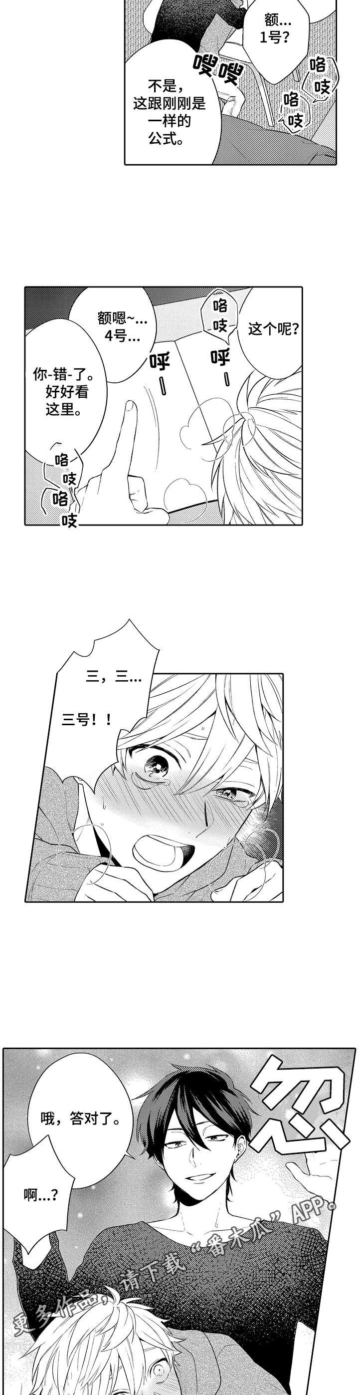 我的金主破产了txt漫画,第25章：收获满满（完结）2图