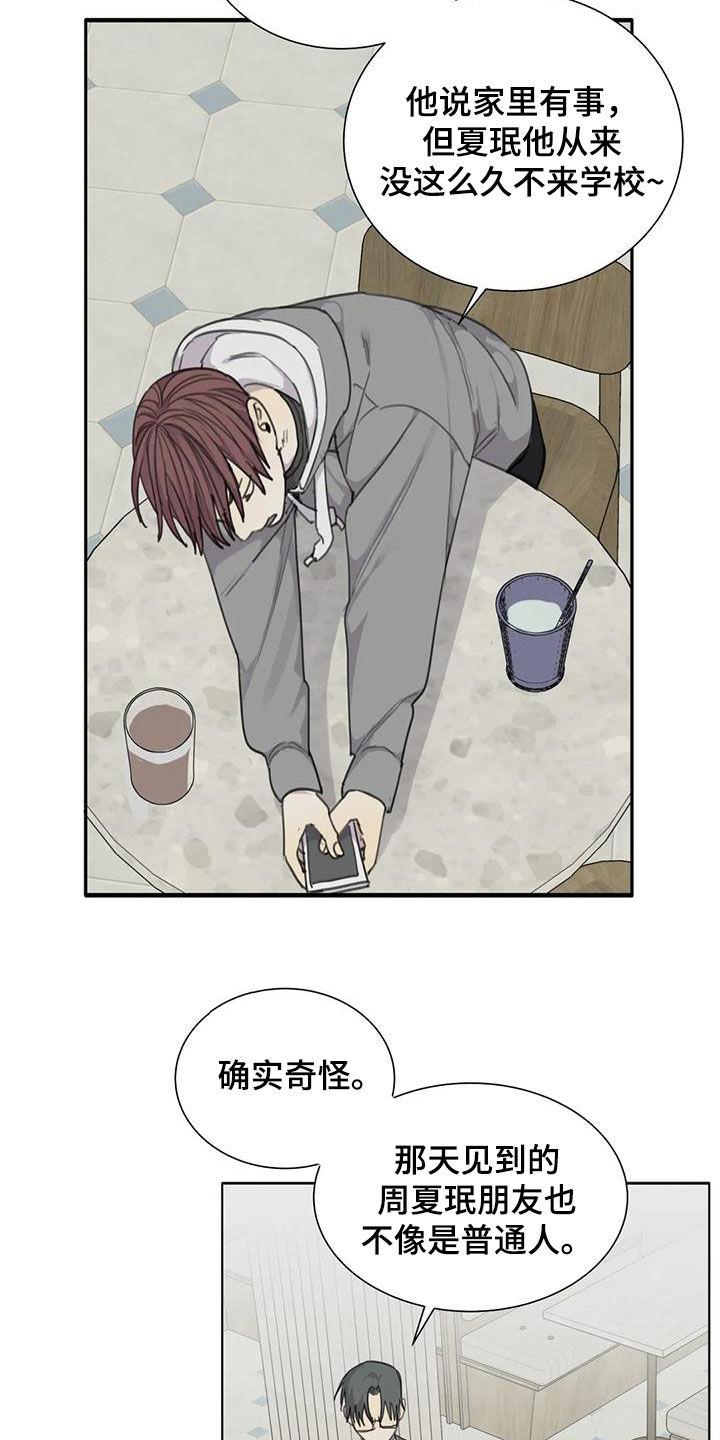 第62章：【第二季】朋友3
