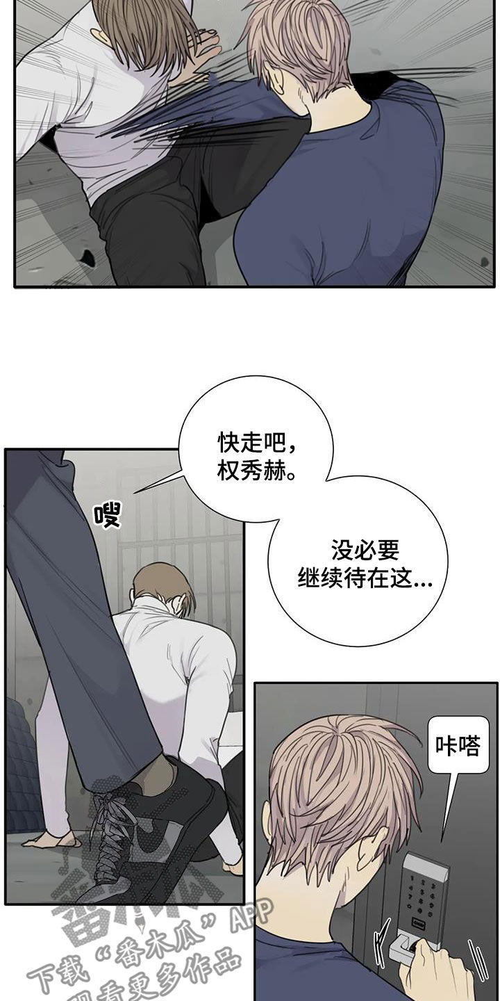 第86章：【第二季】不自量力1