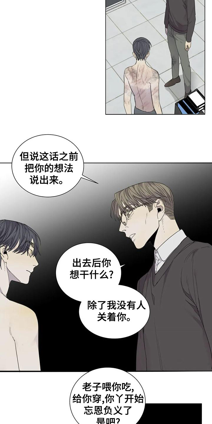 第57章：【第二季】我要杀了你2
