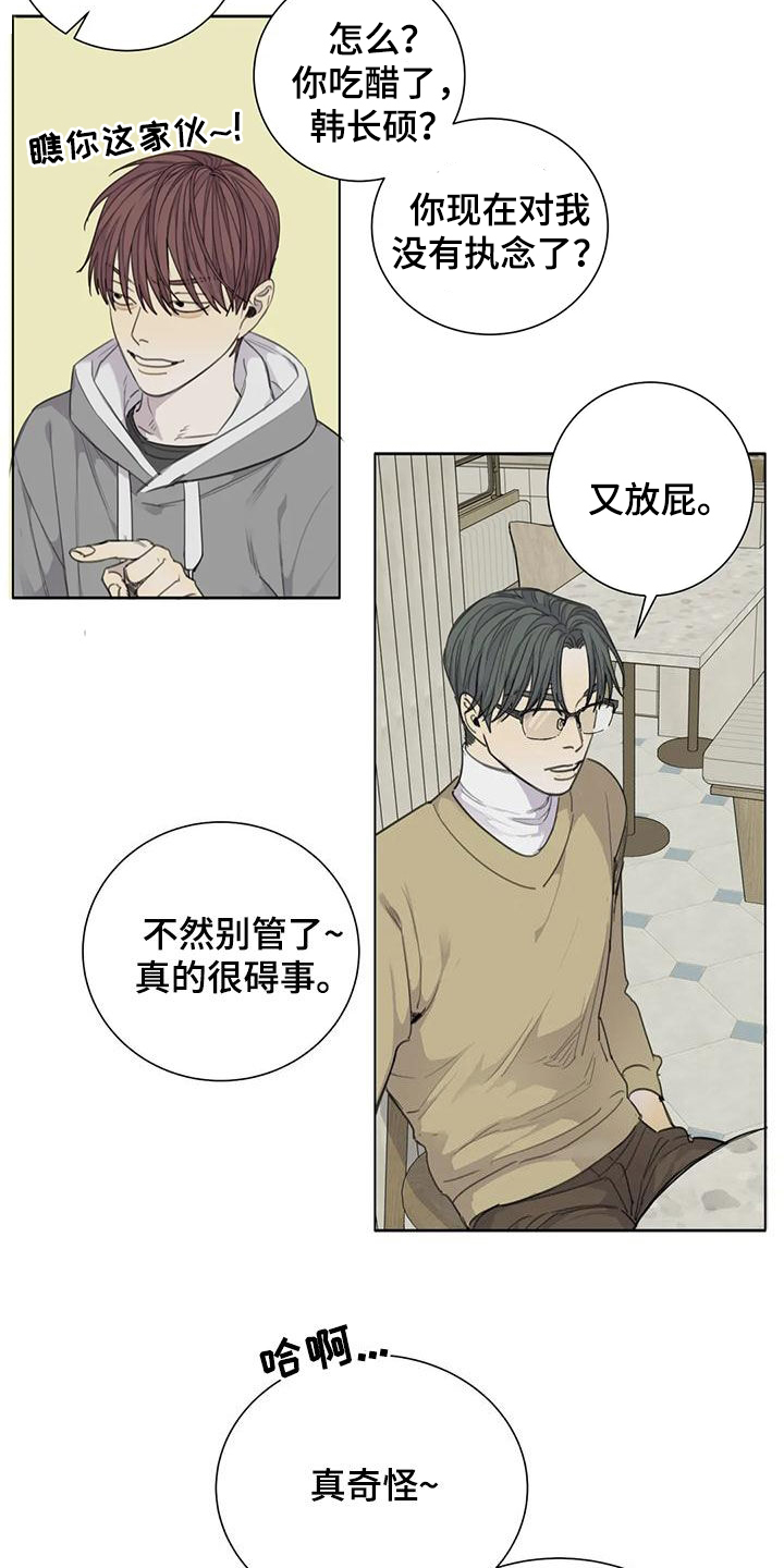 第62章：【第二季】朋友2