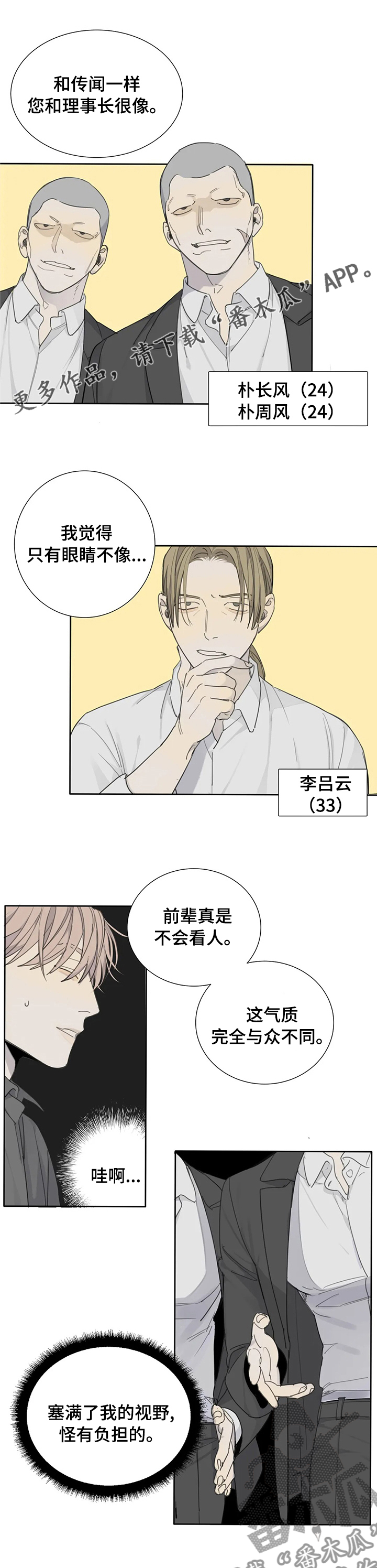 第31章：抗压0