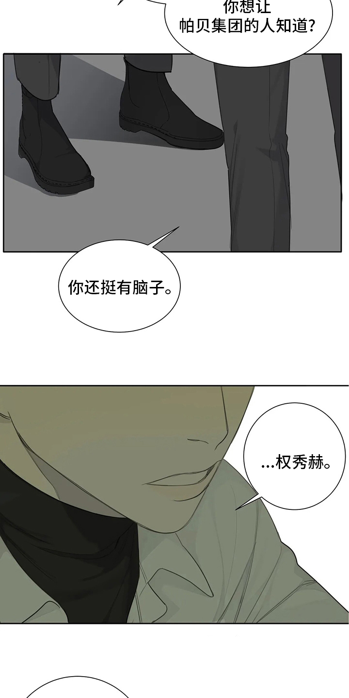 第41章：清醒点1