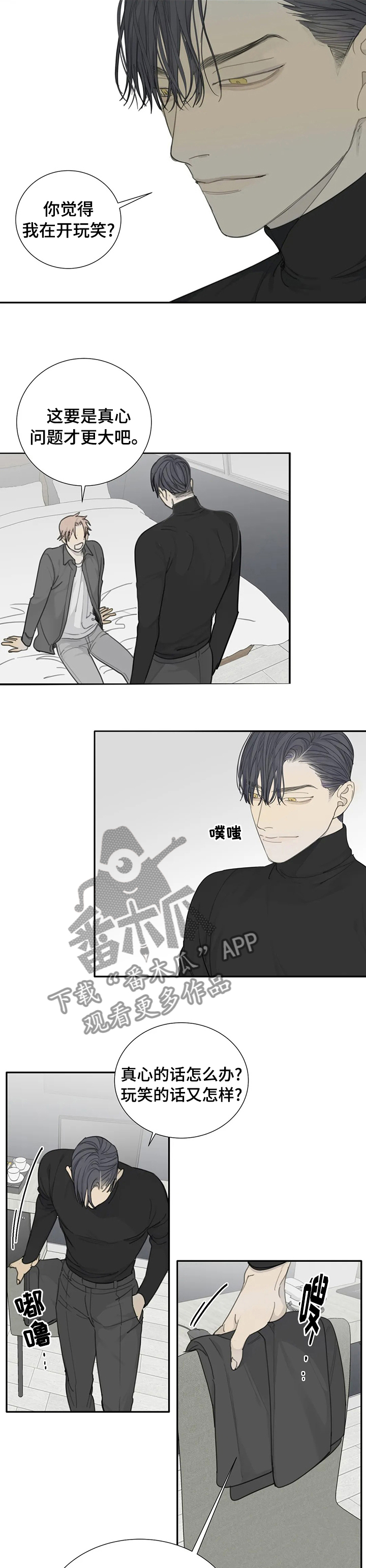 第26章：绝对不能输1