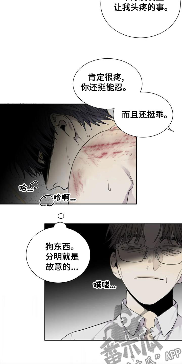 第54章：【第二季】别胡说八道3