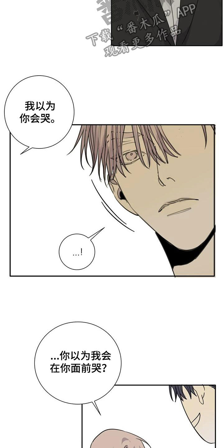 第87章：【第二季】账簿4