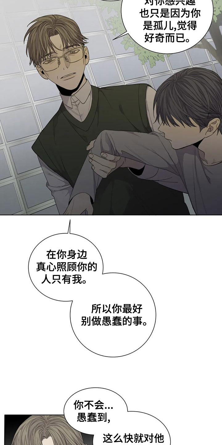 第55章：【第二季】永远得不到2