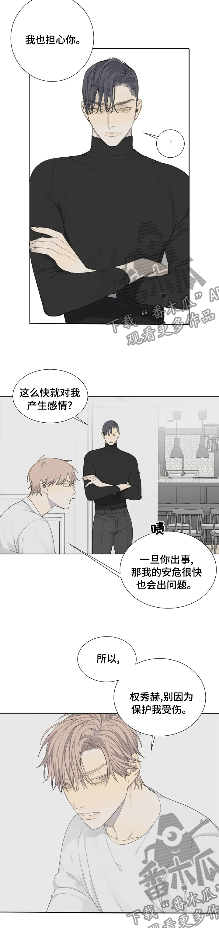 第30章：办公室3