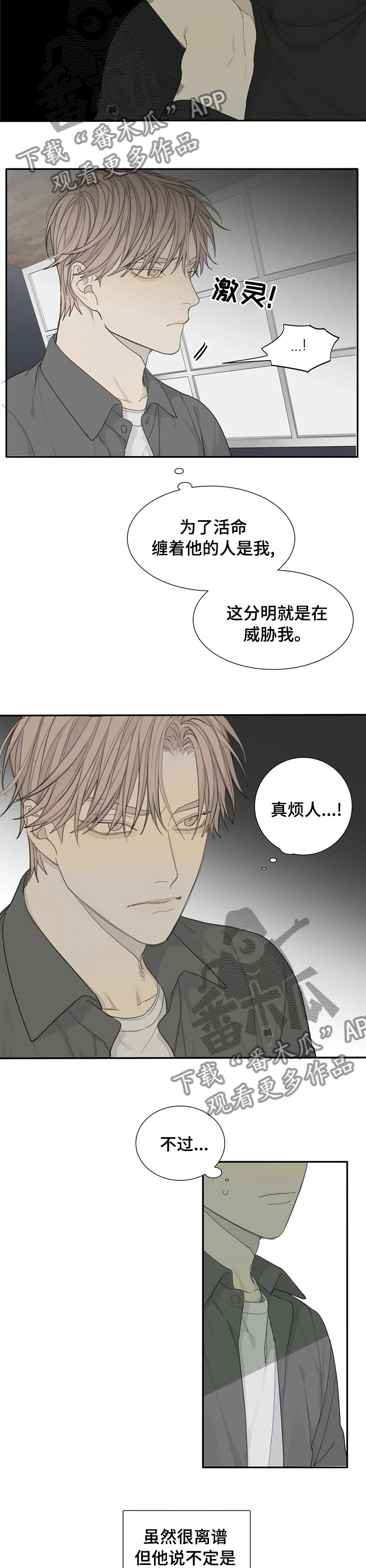 第26章：绝对不能输3