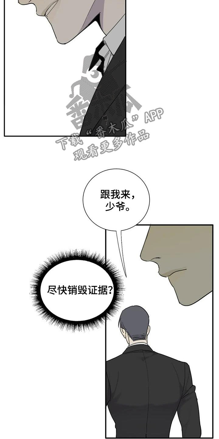 第89章：【第二季】救人2