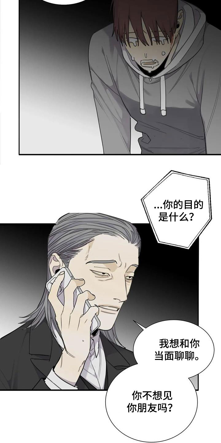 第68章：【第二季】赴约3