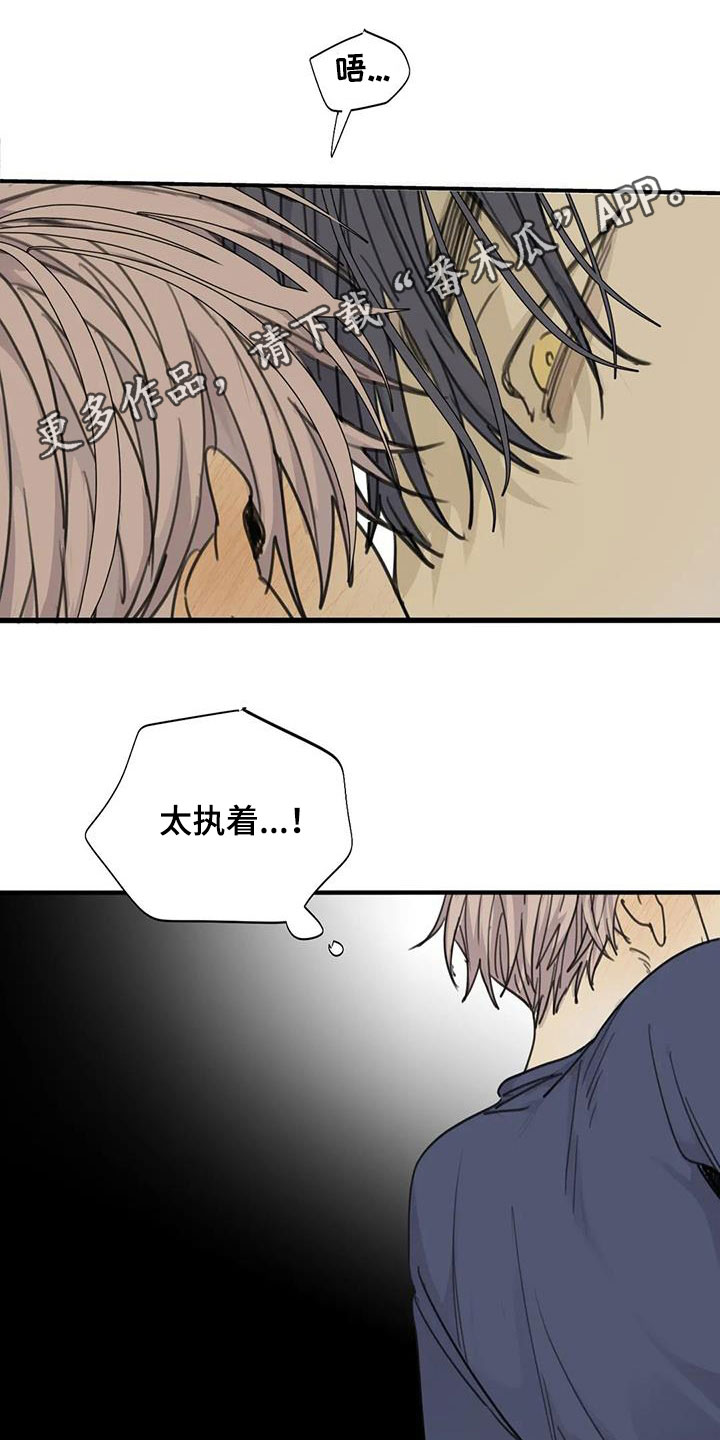 第75章：【第二季】不想承认0