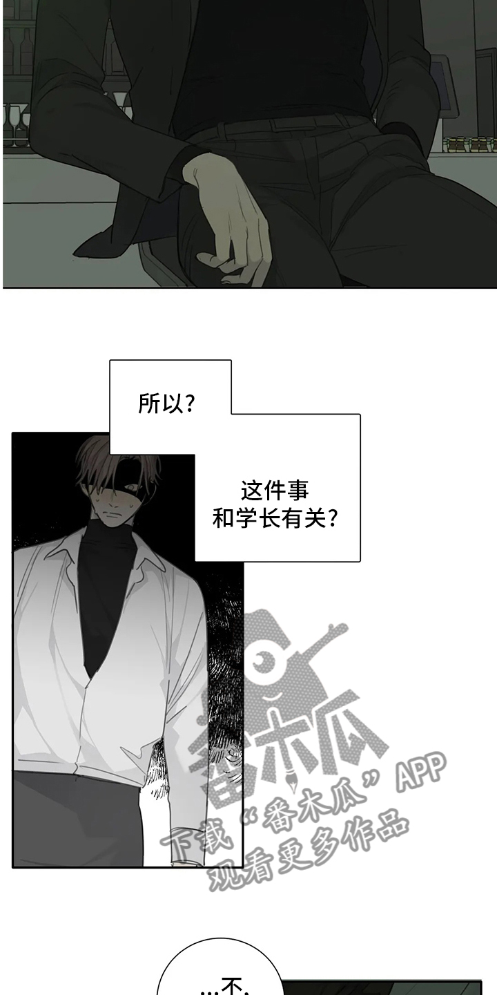 第38章：你帮不了他4