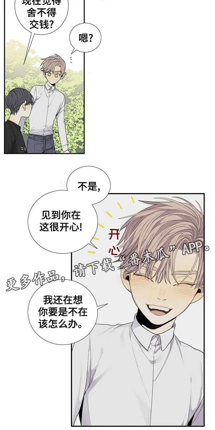 第52章：【第二季】愤怒1