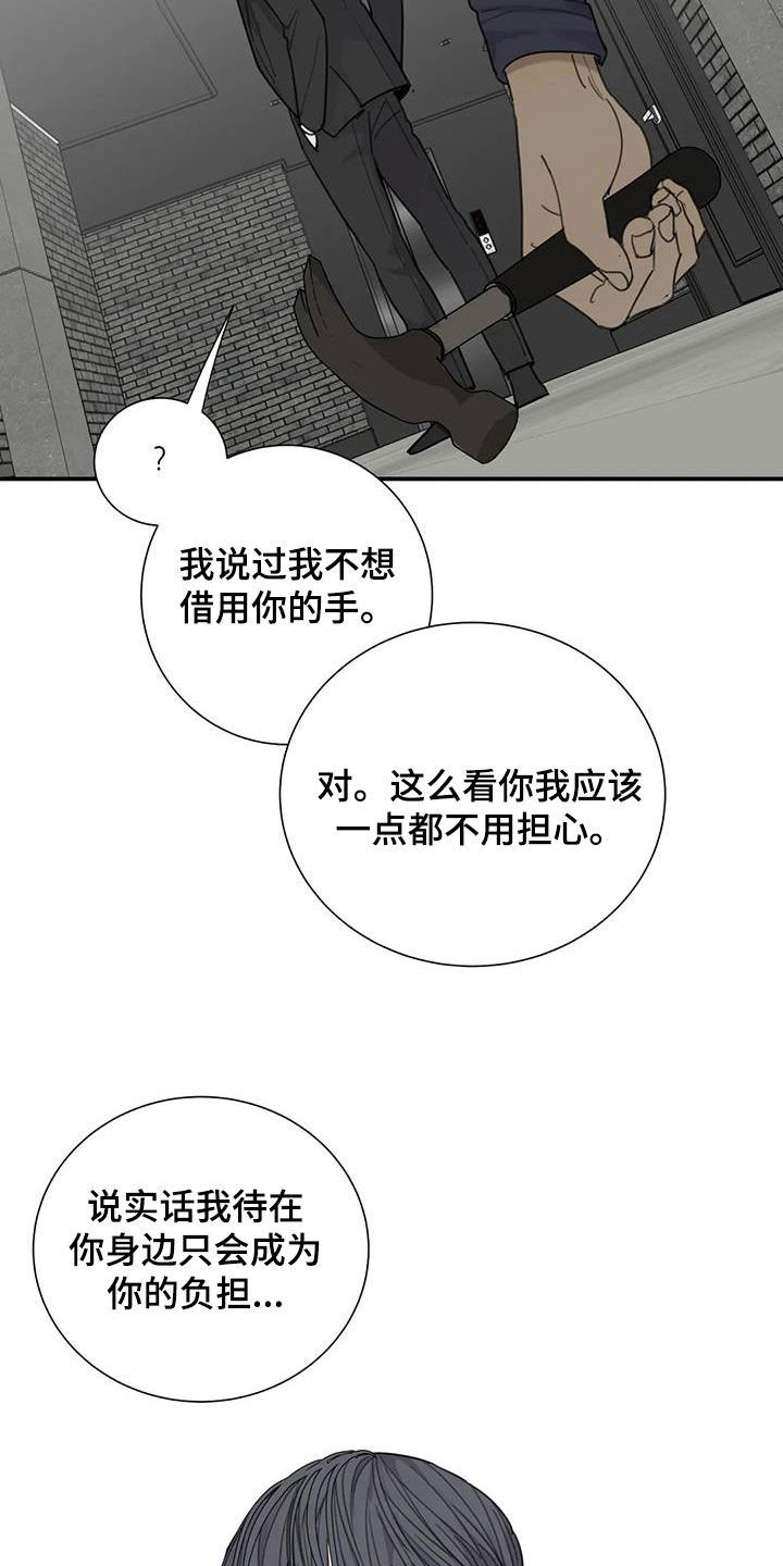 第89章：【第二季】救人4